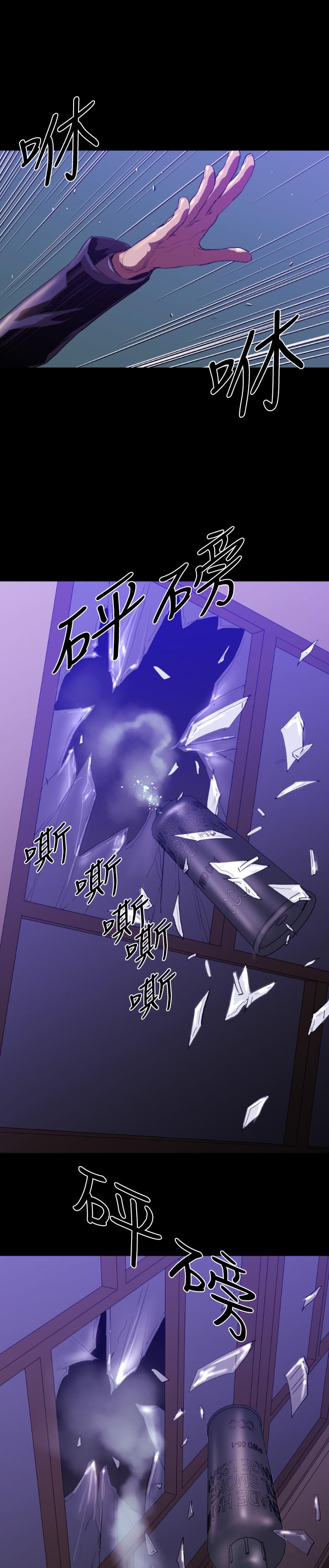 BALANCE，1章8節：面向暴風雨，第 12 页