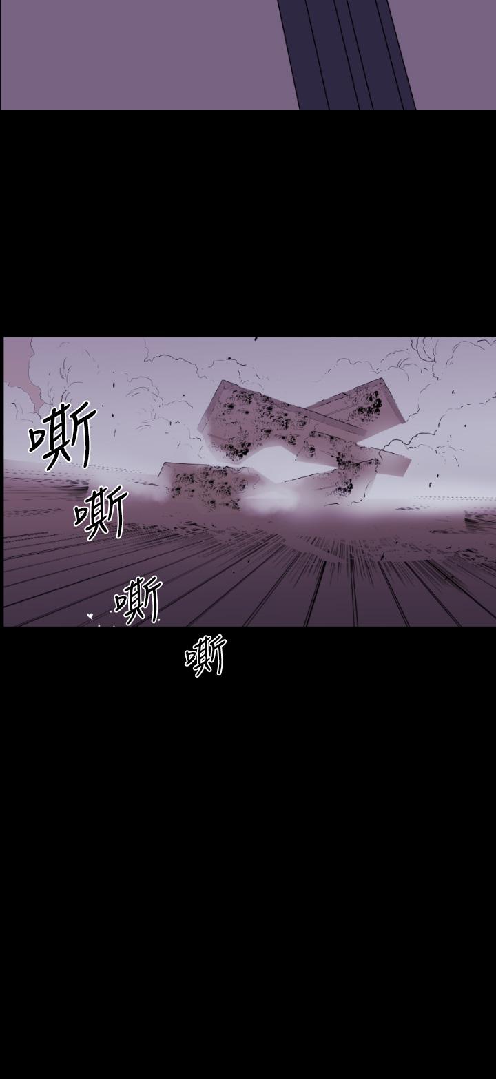 BALANCE，1章8節：面向暴風雨，第 15 页