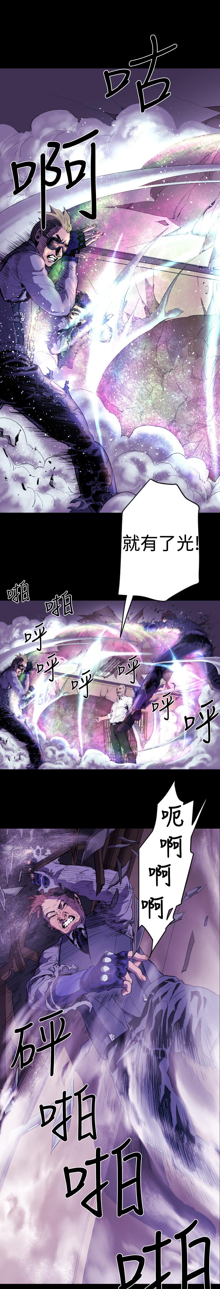 BALANCE，1章9節：面向暴風雨2，第 12 页