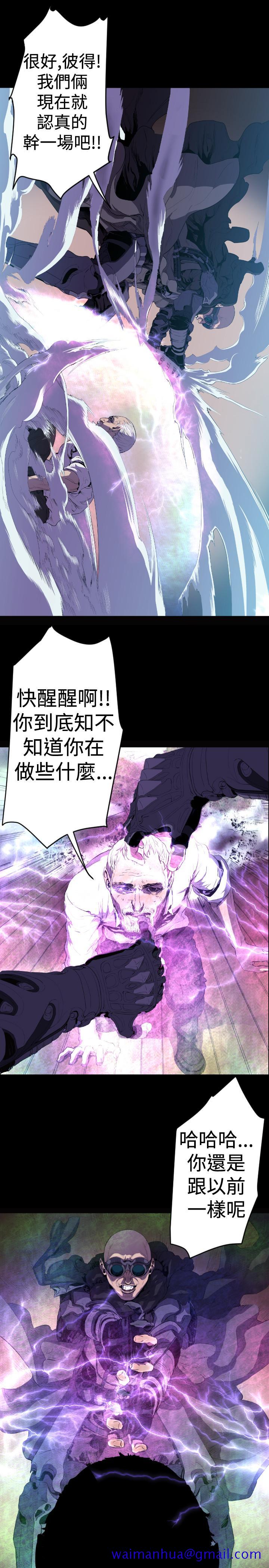 BALANCE，1章10節：面向暴風雨3，第 11 页