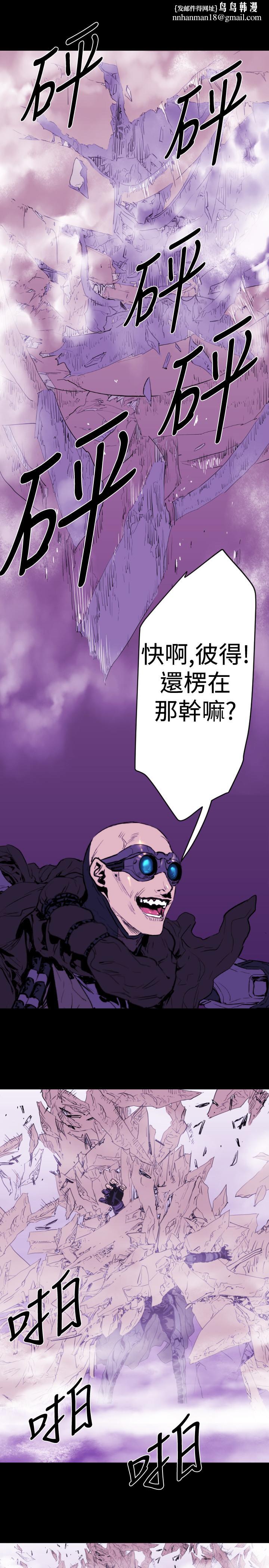 BALANCE，1章10節：面向暴風雨3，第 8 页