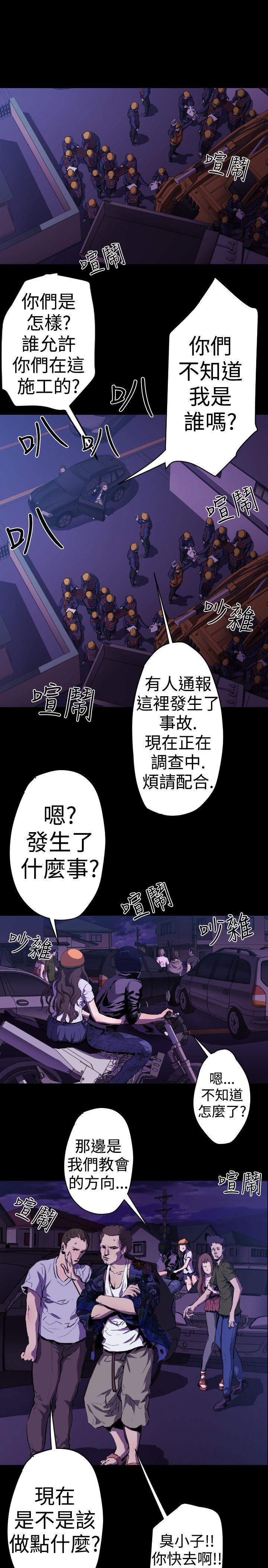 BALANCE，1章11節：陰謀，第 5 页