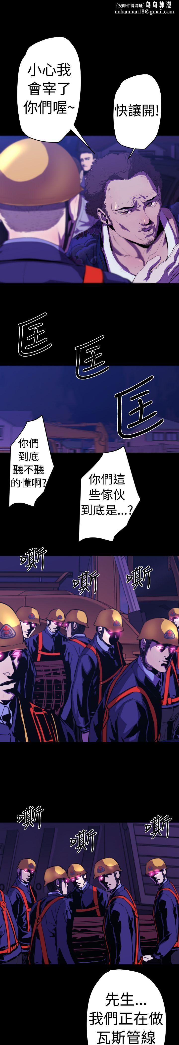 BALANCE，1章11節：陰謀，第 8 页