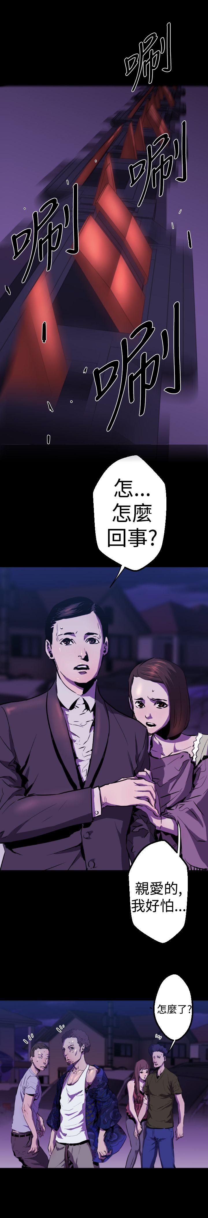BALANCE，1章11節：陰謀，第 12 页