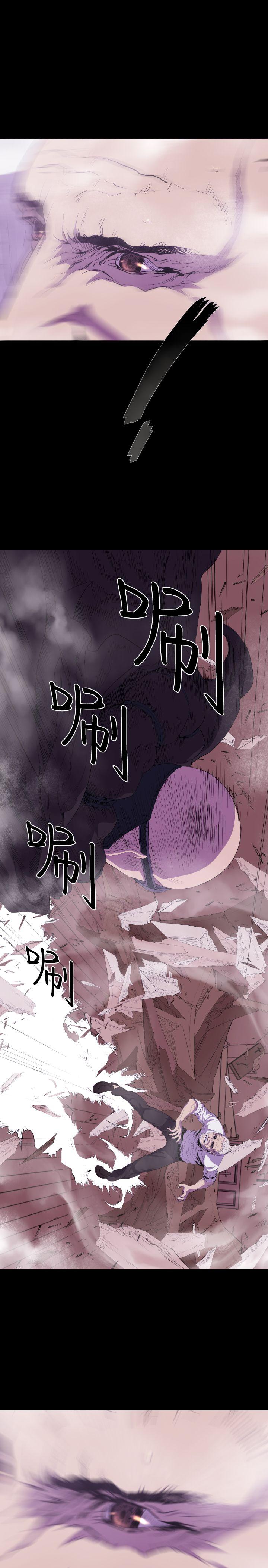 BALANCE，1章12節：脫出，第 8 页