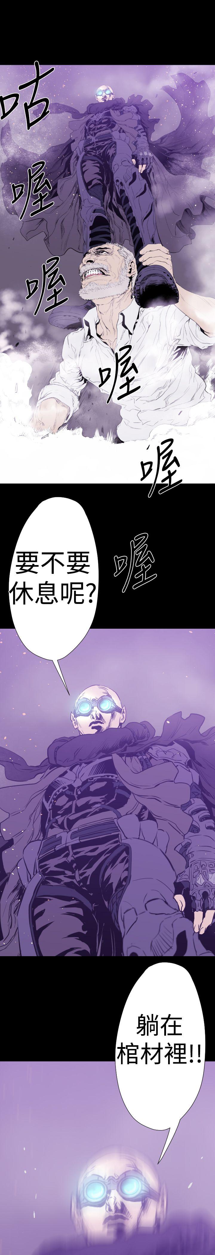 BALANCE，1章12節：脫出，第 12 页