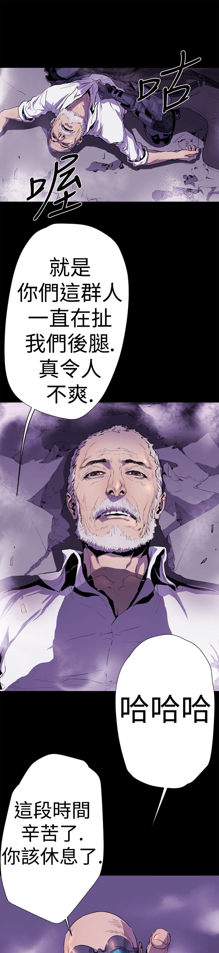 BALANCE，1章13節：歌利亞，第 5 页