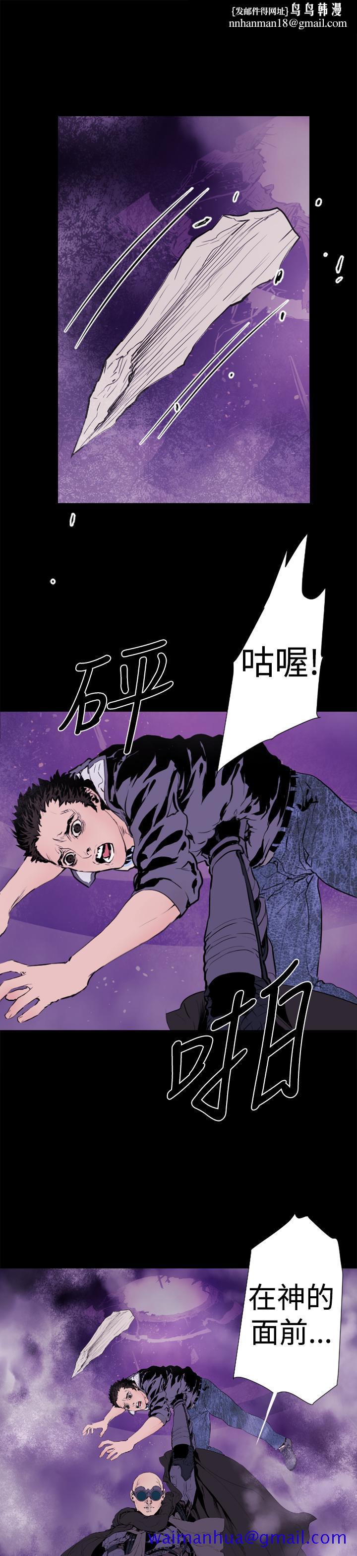 BALANCE，1章13節：歌利亞，第 11 页