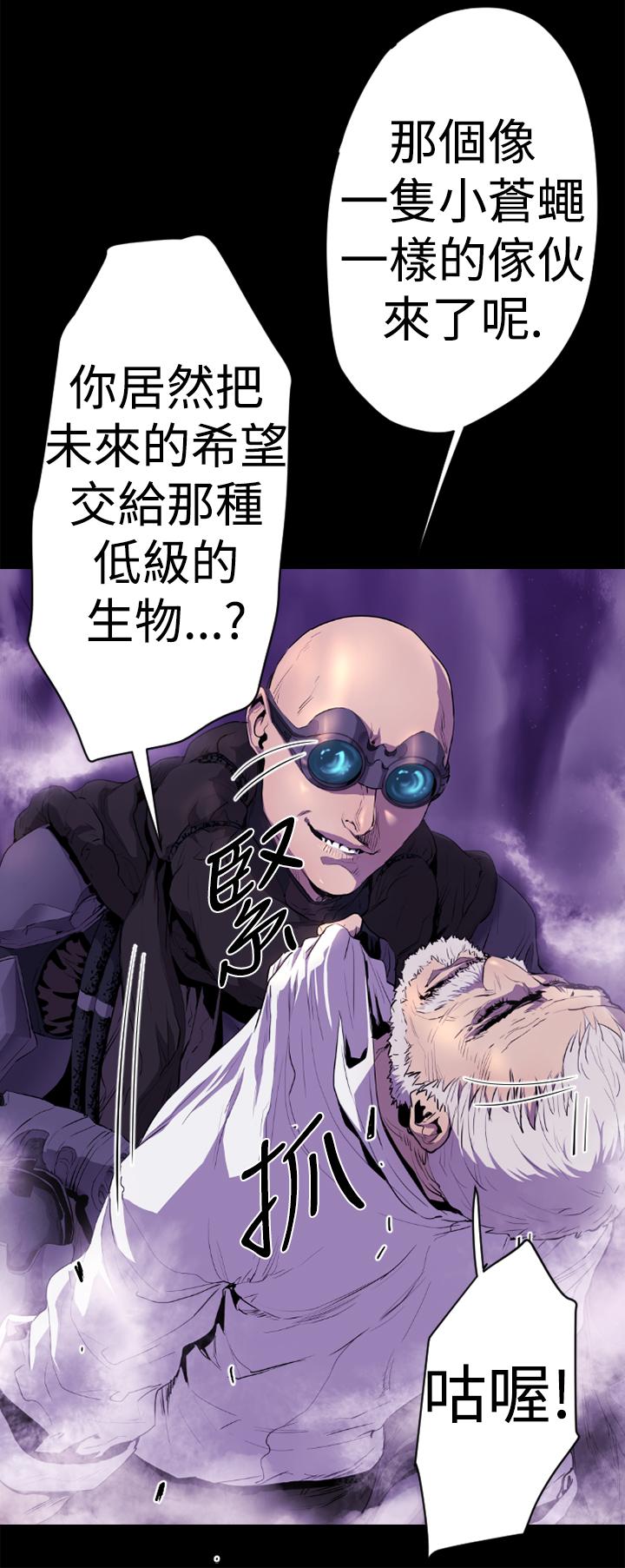 BALANCE，1章13節：歌利亞，第 8 页