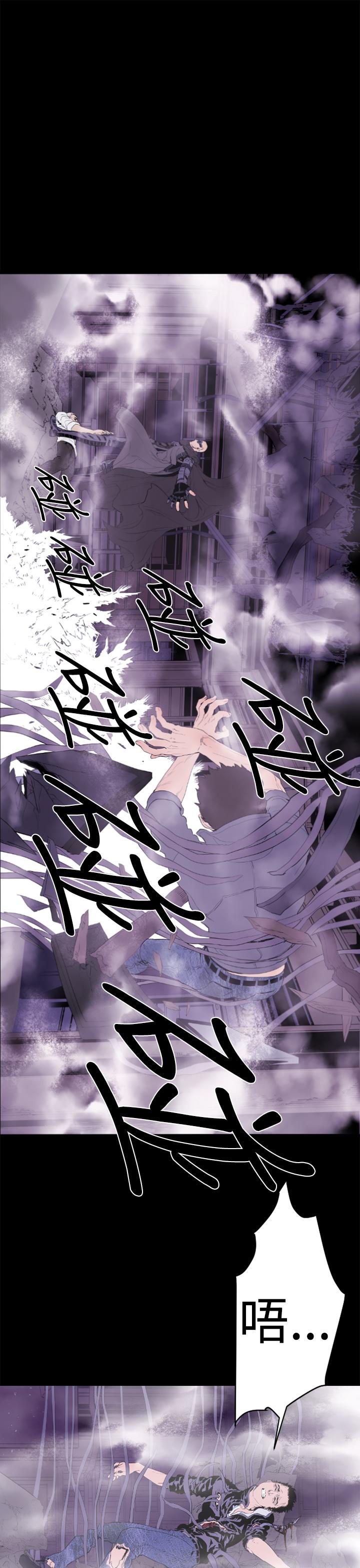 BALANCE，1章13節：歌利亞，第 15 页
