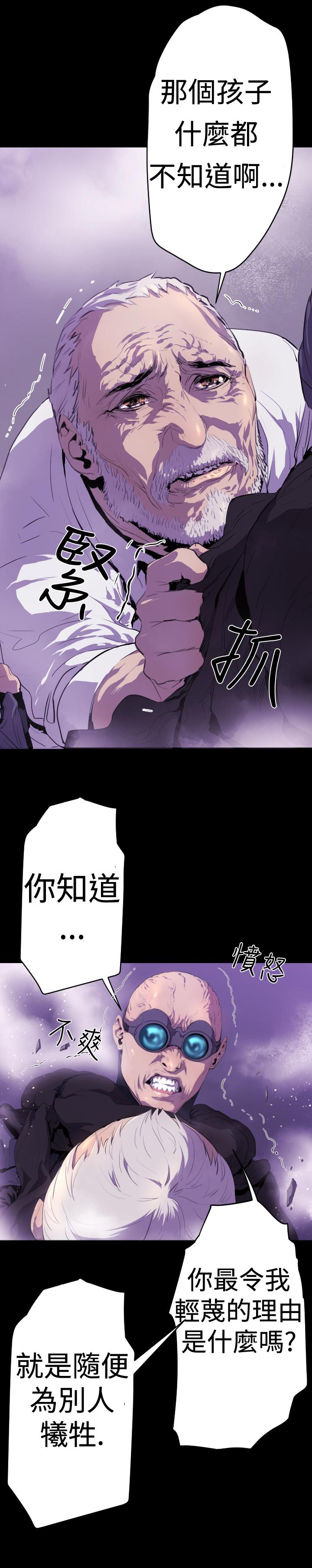 BALANCE，1章14節：KRAZE，第 5 页