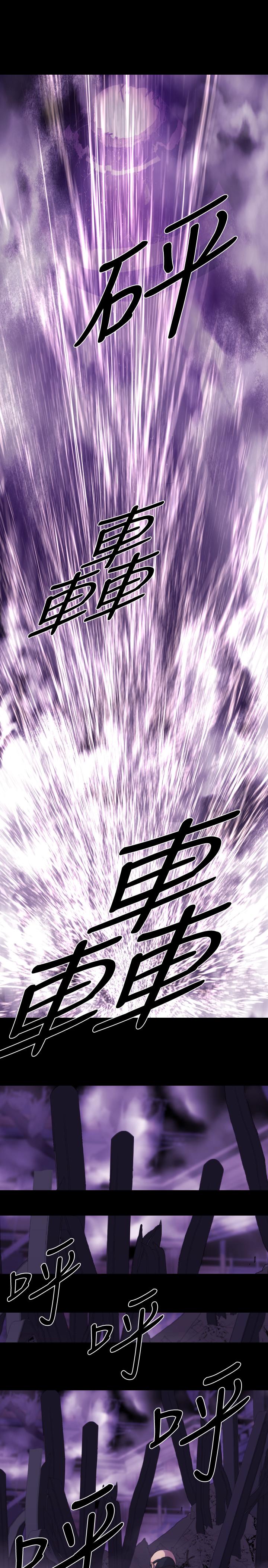BALANCE，1章14節：KRAZE，第 15 页