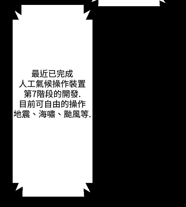 BALANCE，1章16節：號角聲，第 15 页