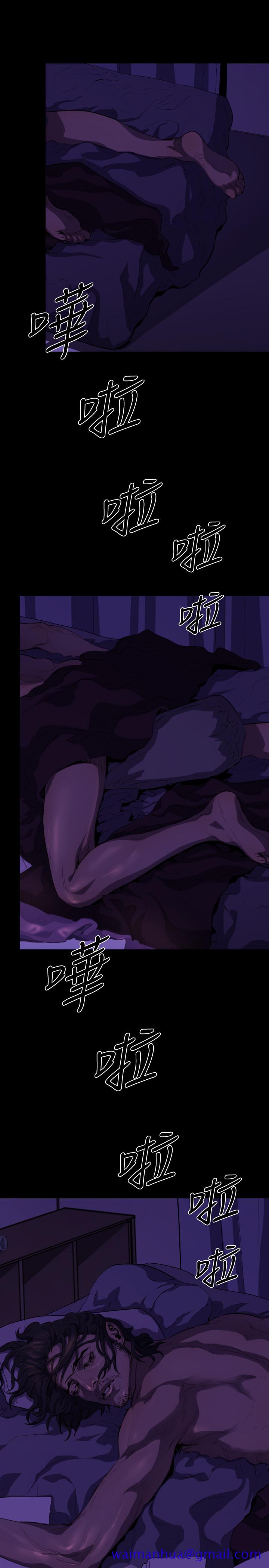 BALANCE，2章1節：NAKAMA，第 21 页