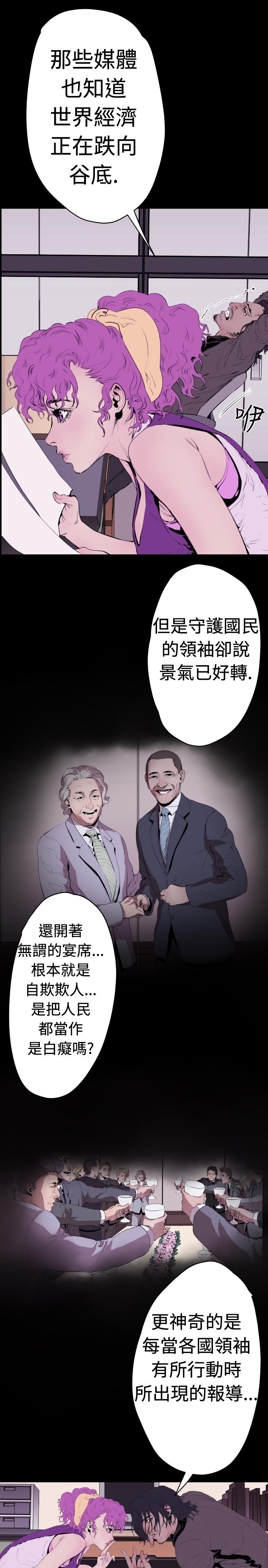 BALANCE，2章1節：NAKAMA，第 8 页