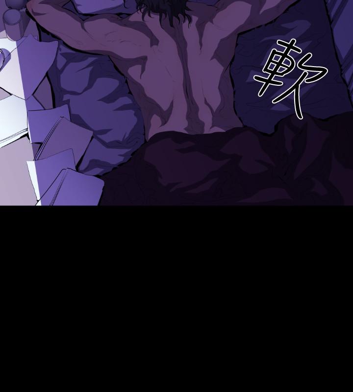 BALANCE，2章2節：NAKAMA，第 5 页
