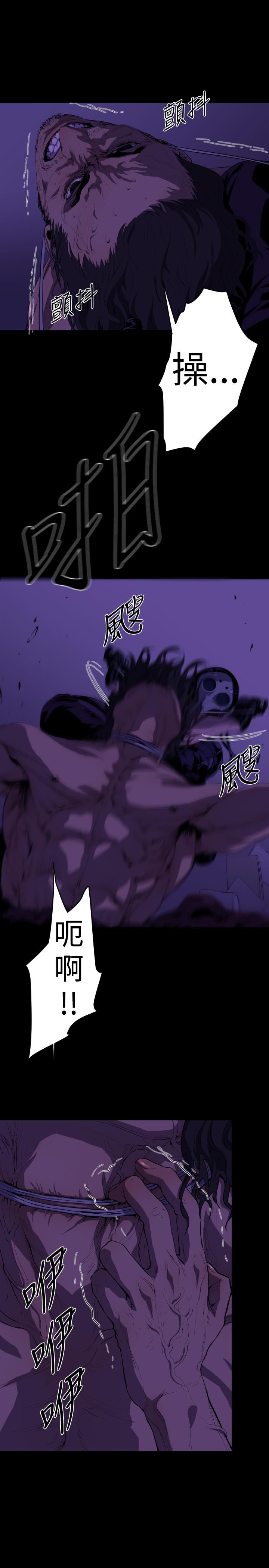 BALANCE，2章2節：NAKAMA，第 8 页