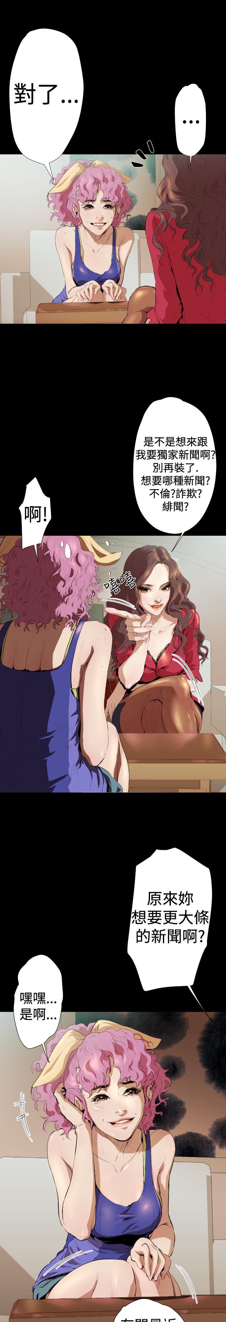 BALANCE，2章3節：NAKAMA，第 5 页