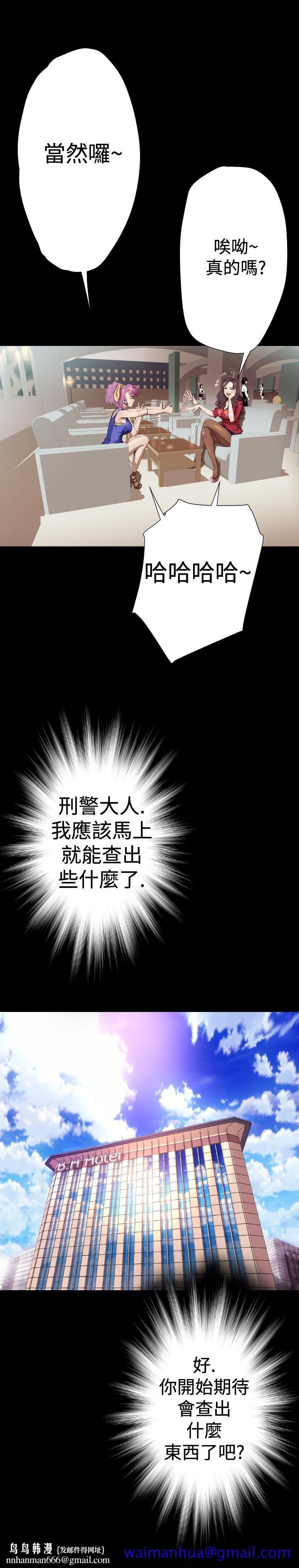 BALANCE，2章3節：NAKAMA，第 11 页