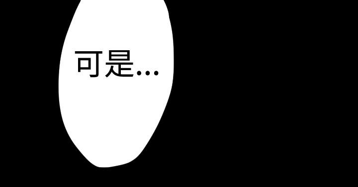 BALANCE，2章3節：NAKAMA，第 8 页