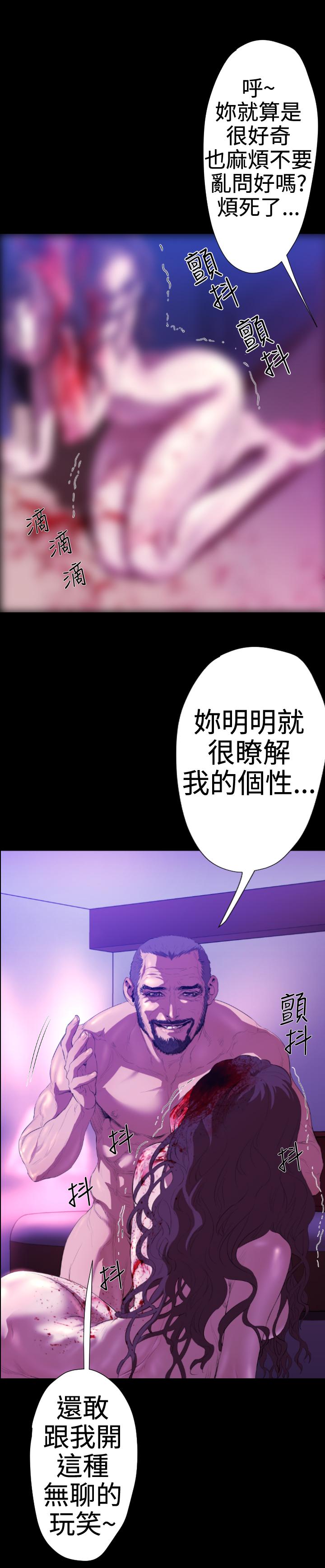 BALANCE，2章4節：NAKAMA，第 8 页