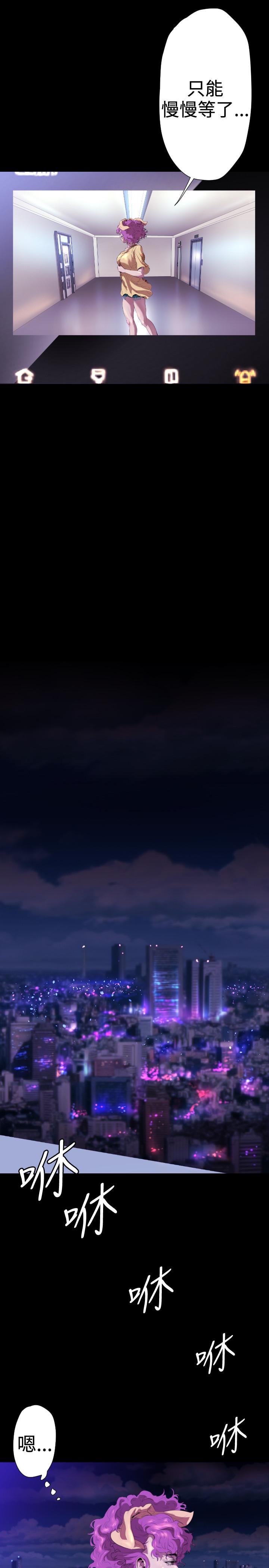 BALANCE，2章4節：NAKAMA，第 28 页