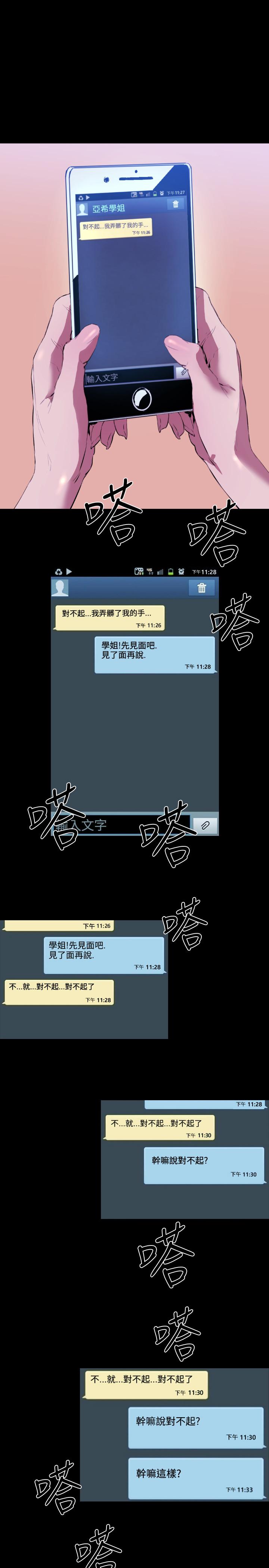 BALANCE，2章4節：NAKAMA，第 15 页
