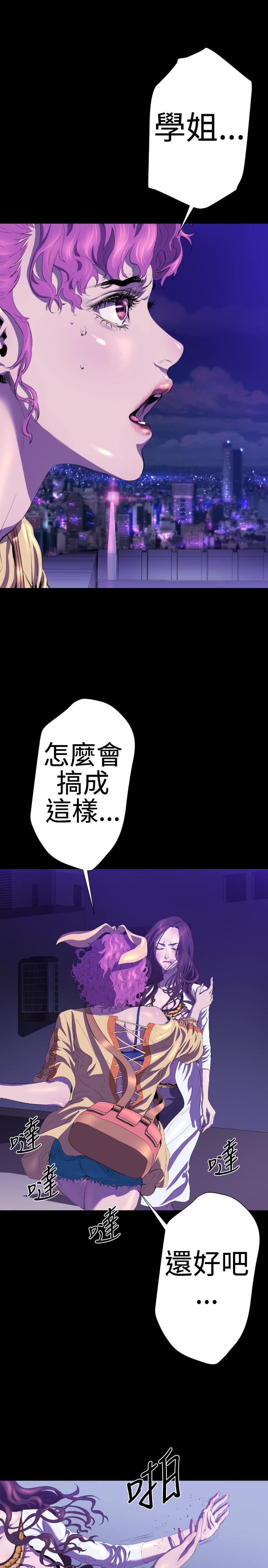 BALANCE，2章5節：NAKAMA，第 5 页