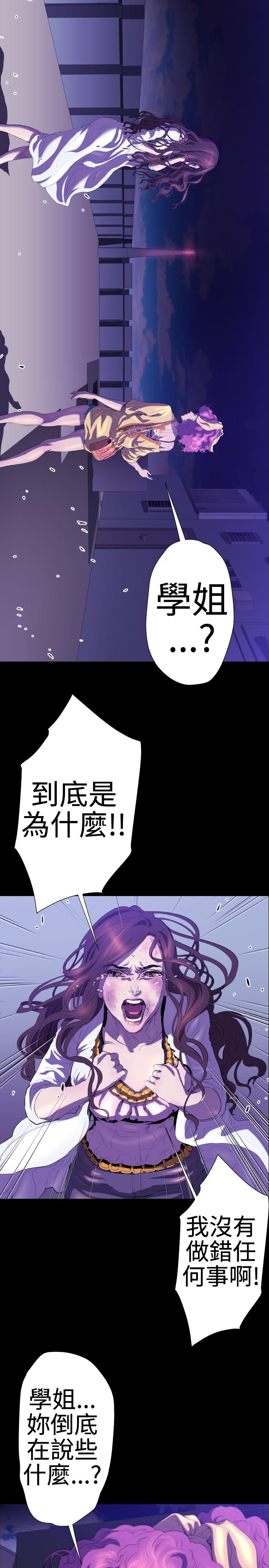 BALANCE，2章5節：NAKAMA，第 8 页