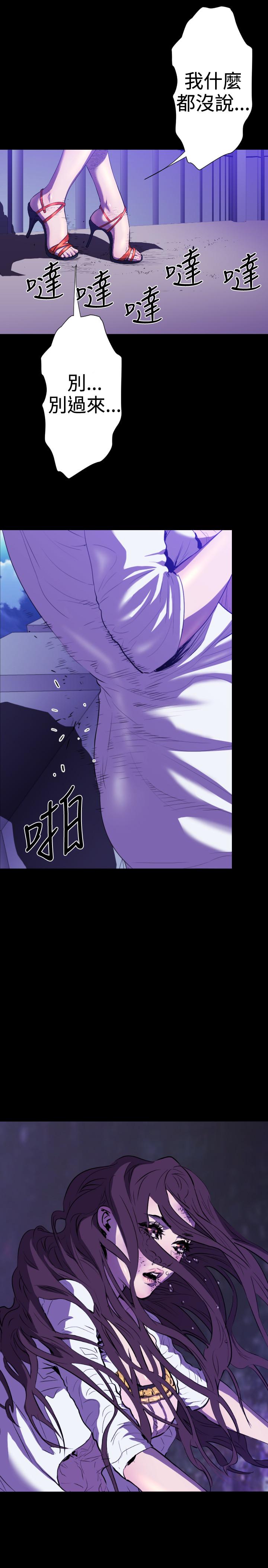 BALANCE，2章5節：NAKAMA，第 22 页