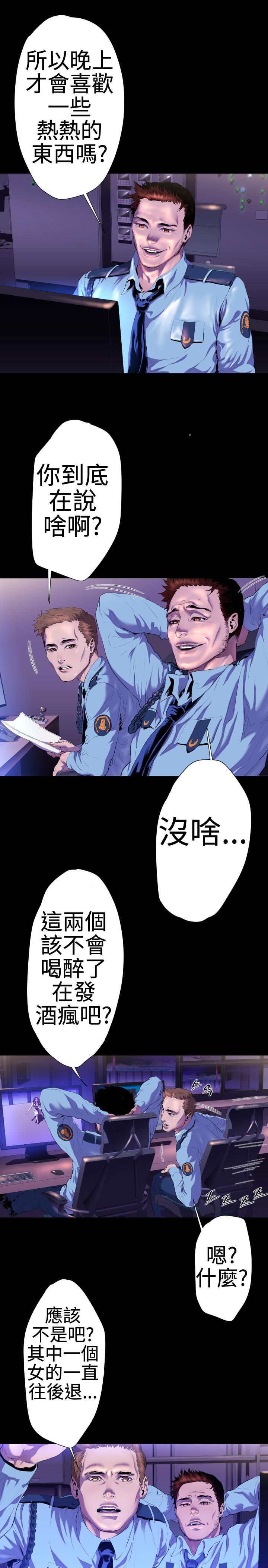BALANCE，2章5節：NAKAMA，第 12 页
