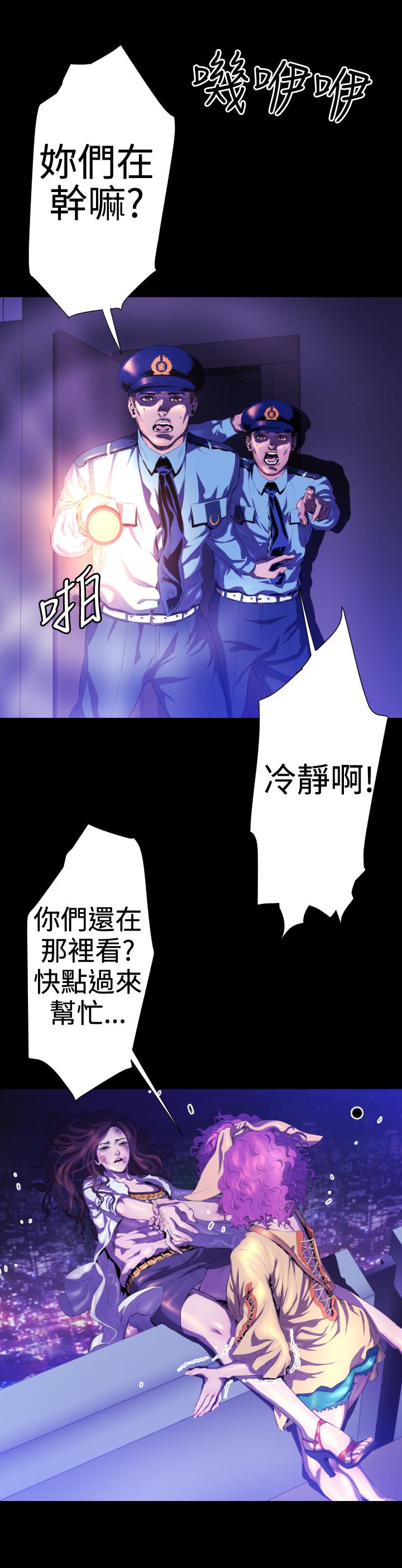BALANCE，2章6節：NAKAMA，第 5 页