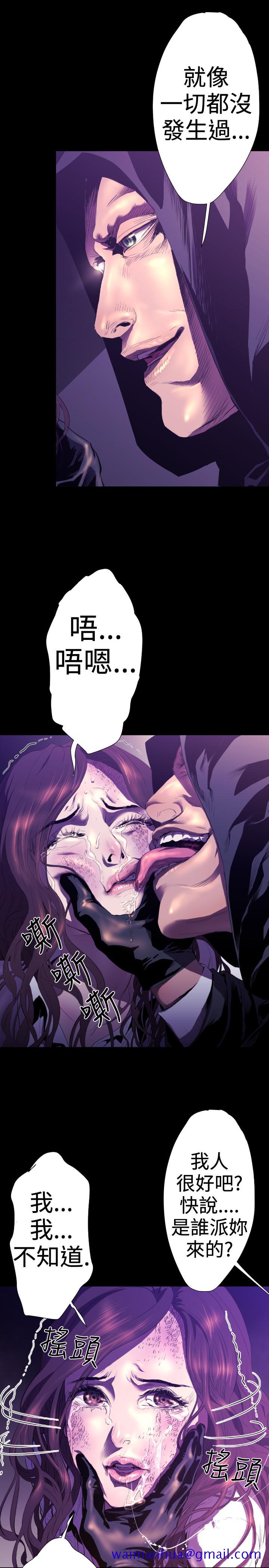BALANCE，2章6節：NAKAMA，第 11 页