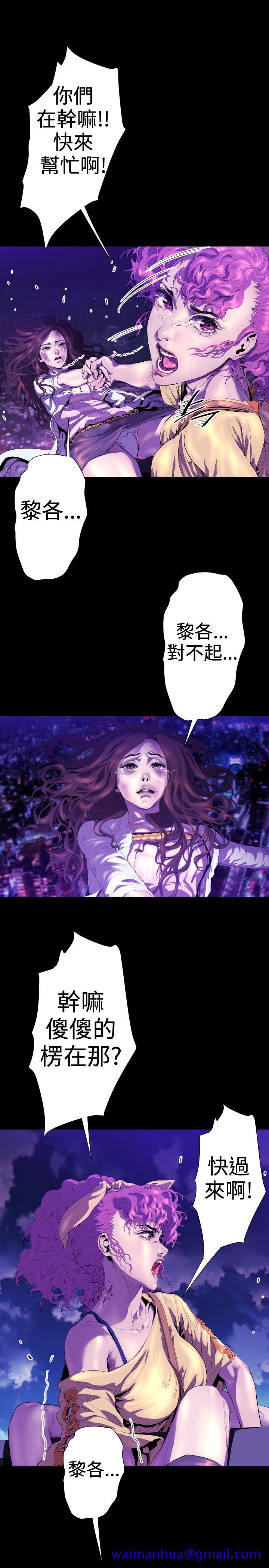 BALANCE，2章6節：NAKAMA，第 21 页