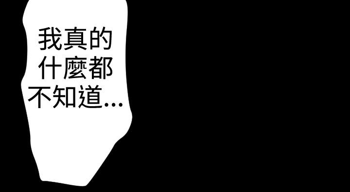 BALANCE，2章6節：NAKAMA，第 12 页