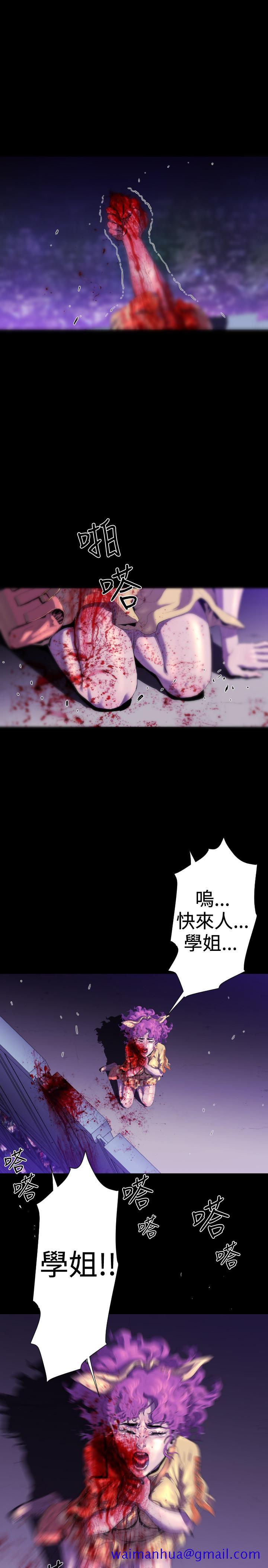 BALANCE，2章7節：NAKAMA，第 11 页