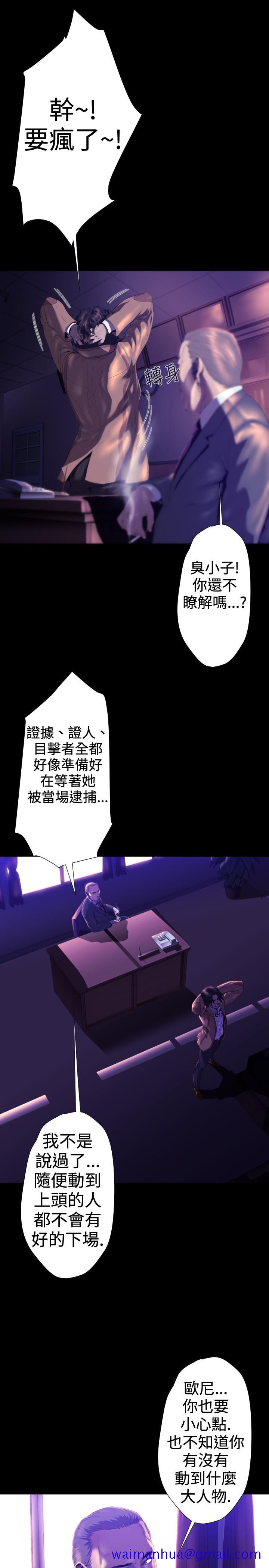 BALANCE，2章7節：NAKAMA，第 21 页