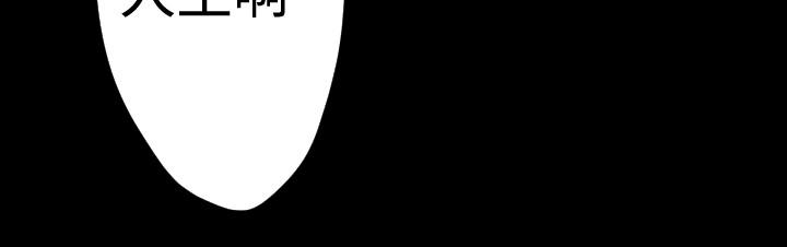 BALANCE，2章8節：NAKAMA，第 5 页