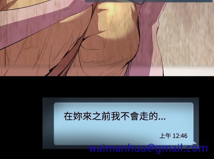 BALANCE，2章8節：NAKAMA，第 11 页