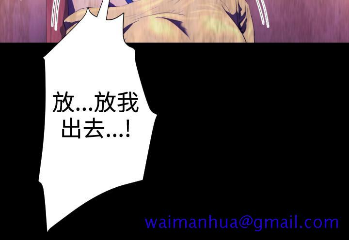 BALANCE，2章8節：NAKAMA，第 21 页