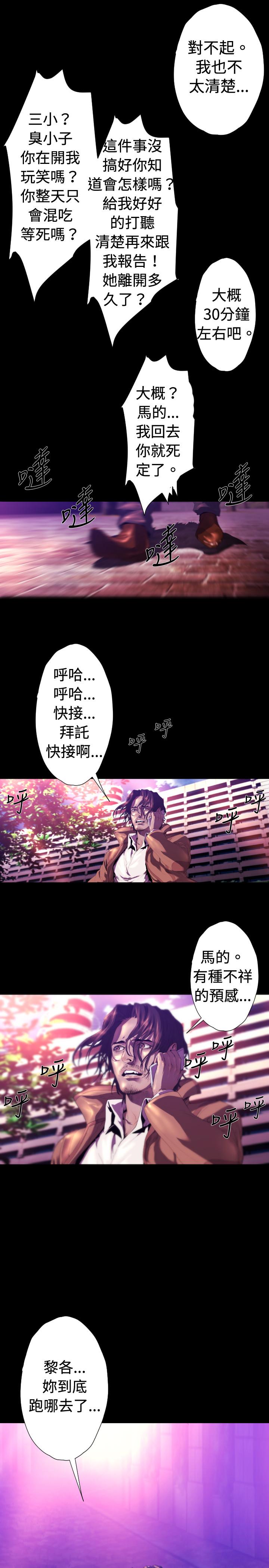 BALANCE，2章9節：NAKAMA，第 5 页