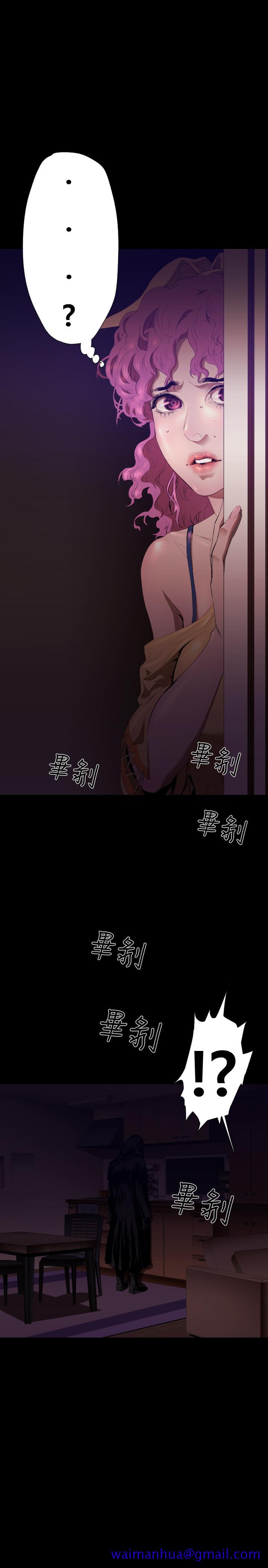 BALANCE，2章9節：NAKAMA，第 11 页