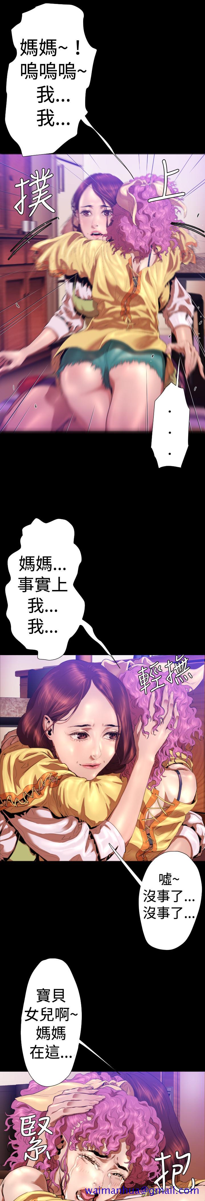 BALANCE，2章9節：NAKAMA，第 21 页