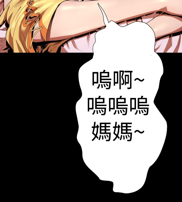 BALANCE，2章9節：NAKAMA，第 22 页
