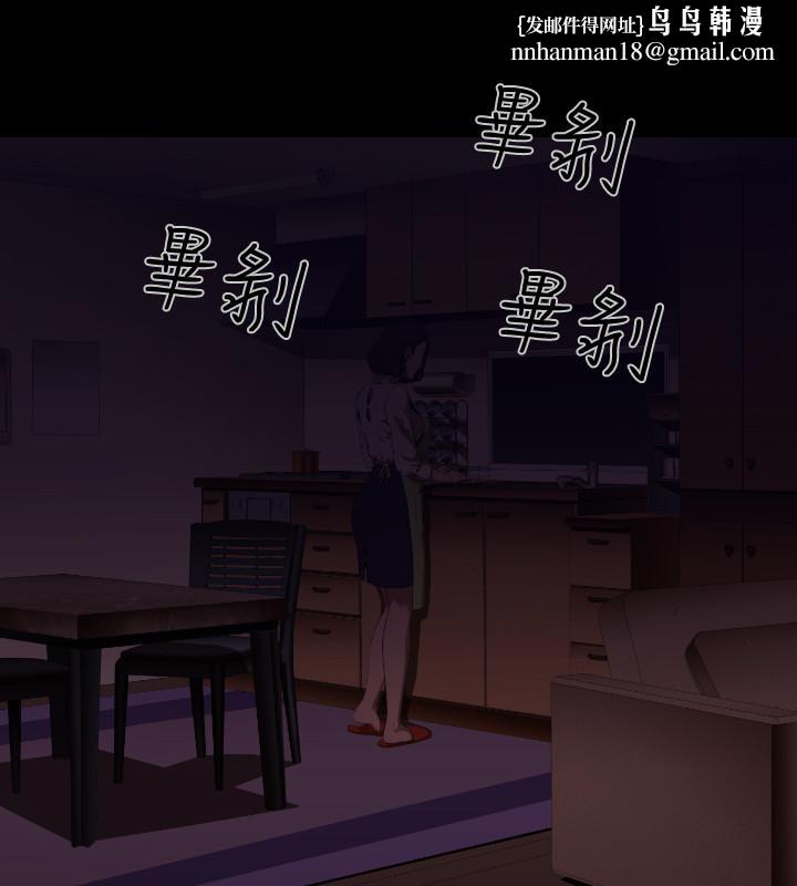 BALANCE，2章9節：NAKAMA，第 12 页