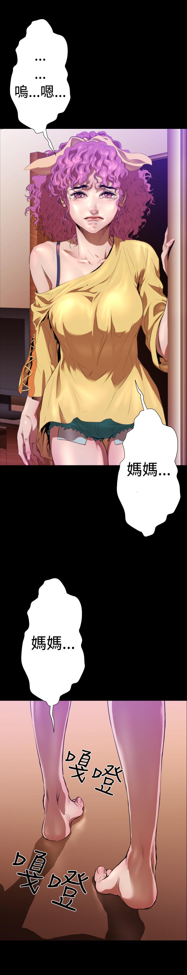 BALANCE，2章9節：NAKAMA，第 15 页