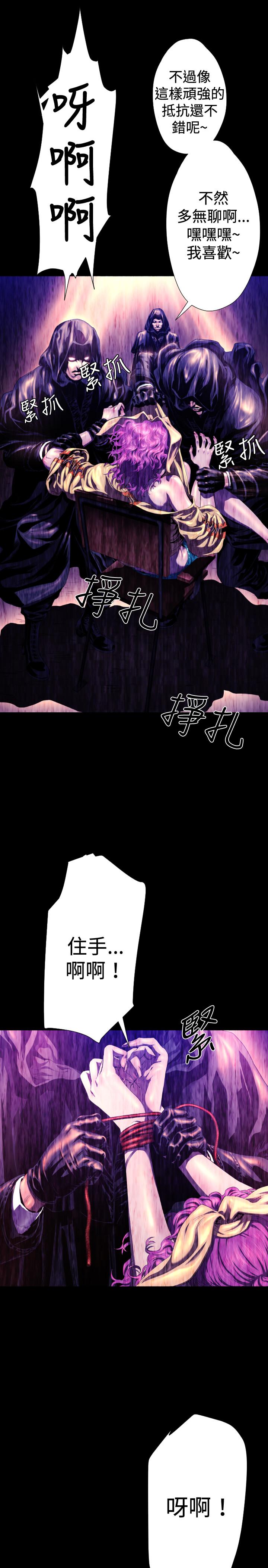 BALANCE，2章10節：NAKAMA，第 8 页
