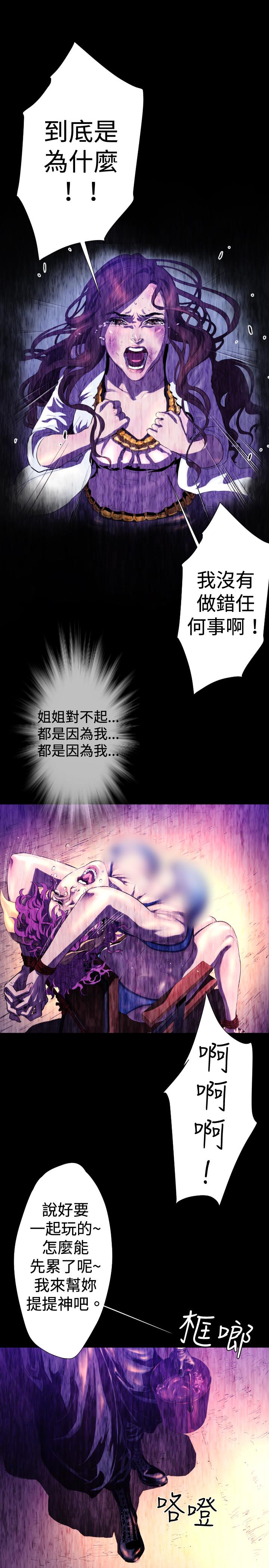 BALANCE，2章10節：NAKAMA，第 12 页
