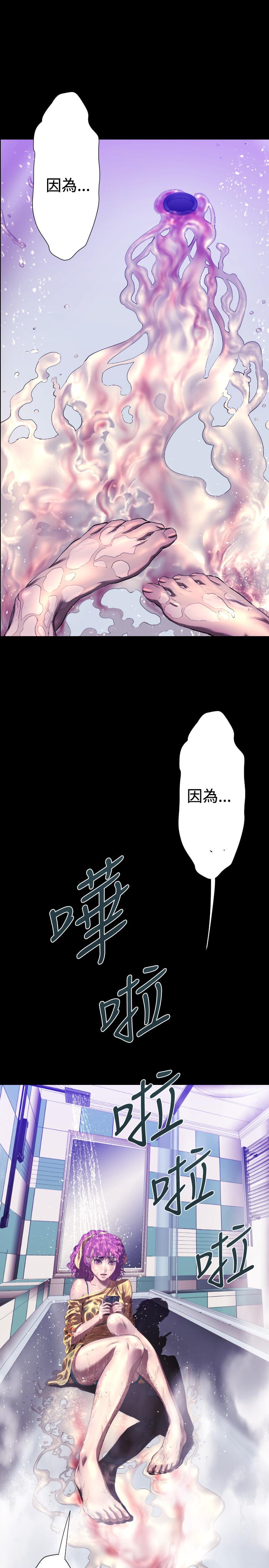 BALANCE，2章10節：NAKAMA，第 15 页