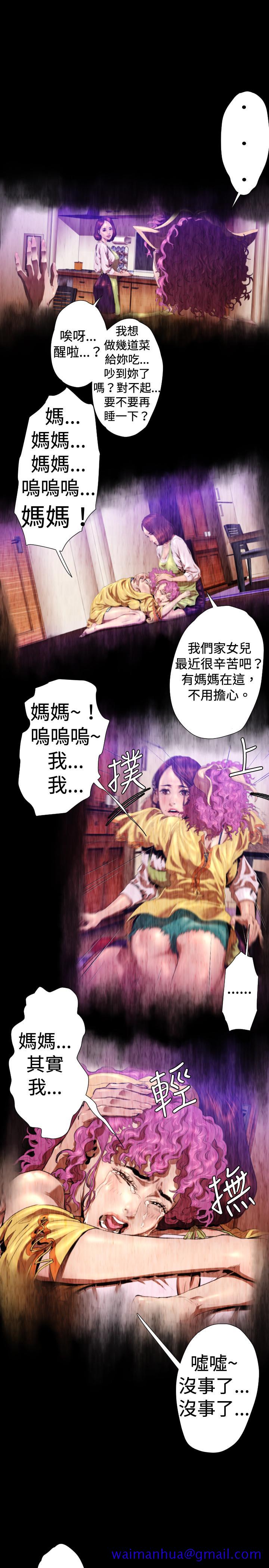 BALANCE，2章11節：NAKAMA，第 11 页